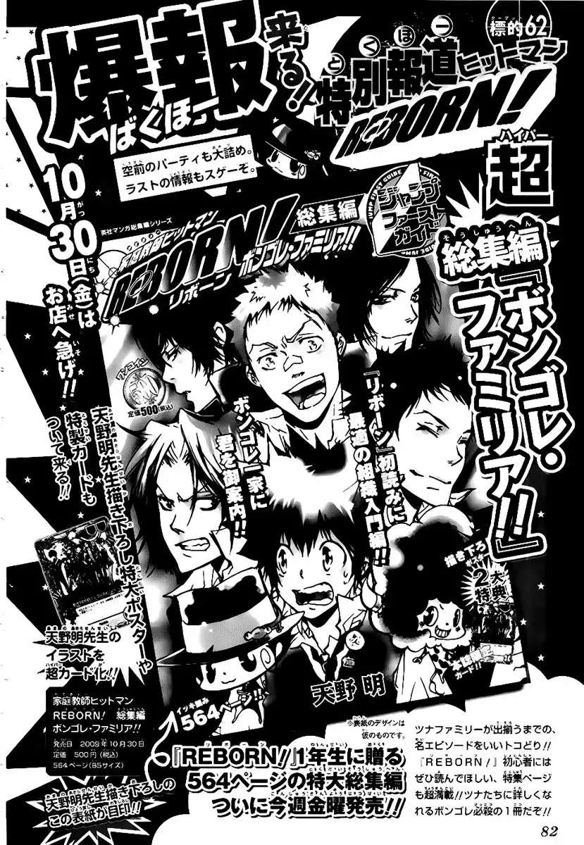 Katekyo Hitman Reborn! Chapter 263 2